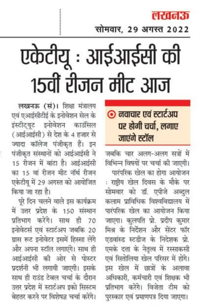 #AKTU in newspapers! 
Thank you very much all #respective #media houses and #correspondents