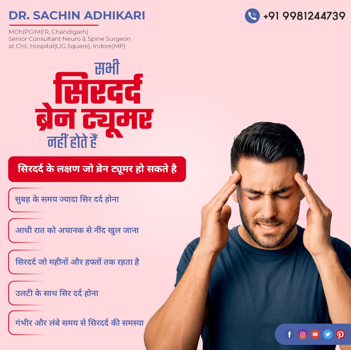 SACHINA40585950's tweet photo. अगर लगातार सिर में दर्द बना रहे, तो जल्द से जल्द इसकी जांच करा लेनी चाहिए, वरना ट्यूमर होने पर स्थिति घातक हो सकती है।#CHLHospital #drsachinadhikari #neurosurgeon #braintumor #braintumorawareness #braincancer #braincancerawarenes #headacherelief #headacheattack #seizure https://t.co/SHN7pjm0Ug