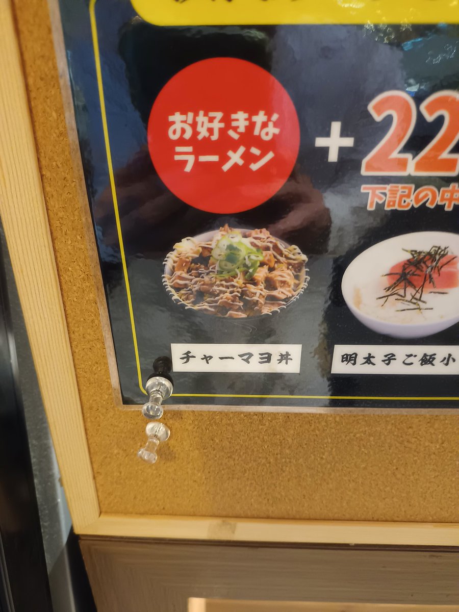 mahina_hair's tweet photo. 横浜ハンマーヘッド内の博多とんこつラーメン一星。
ランチセットにてあからさまなメニュー詐欺に出会いました笑 https://t.co/qZV3AfXLrP