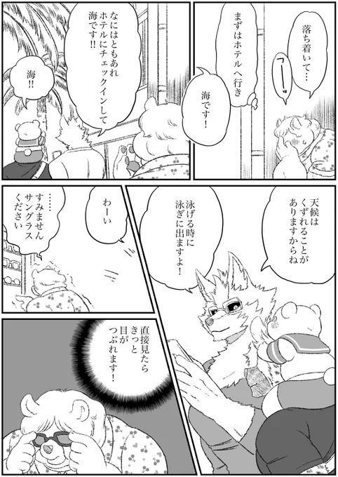 #オリジナル #殺し屋と子供 番外編その104 