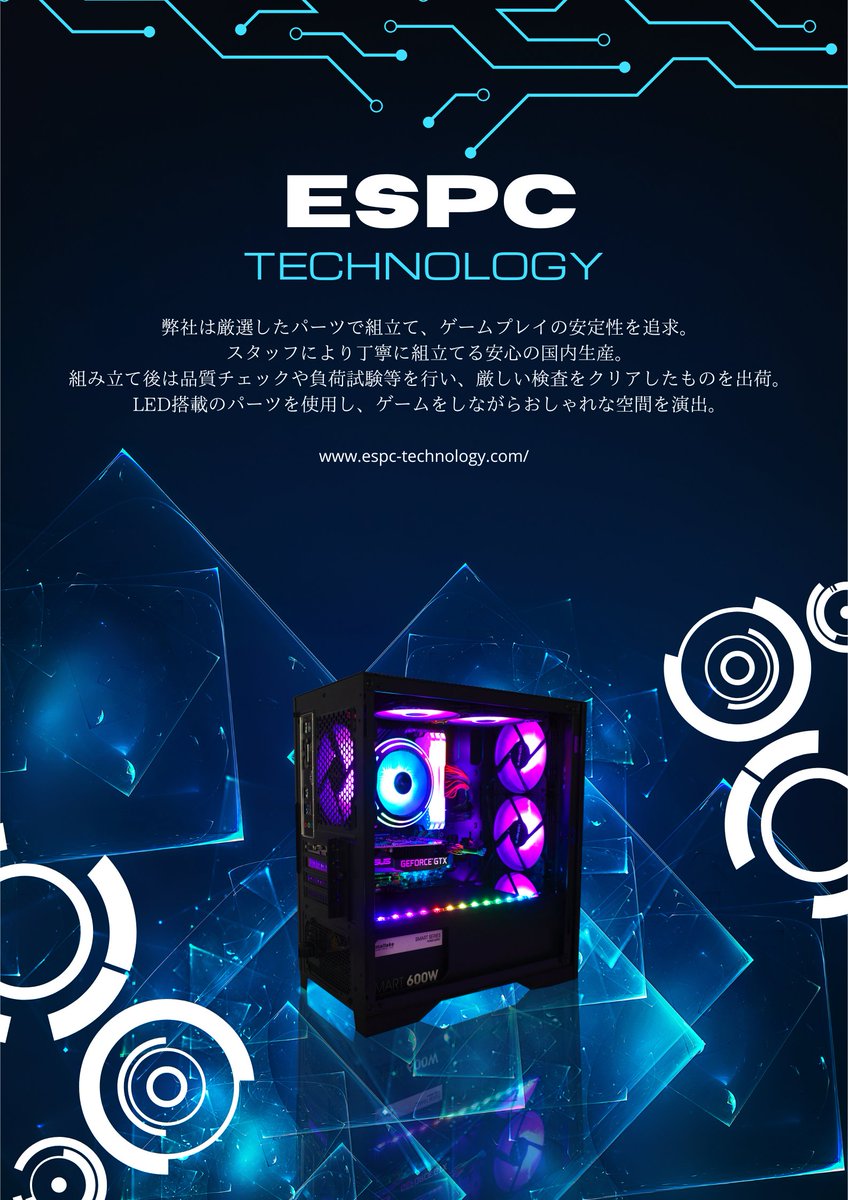 ESPC_TECH's tweet image. 