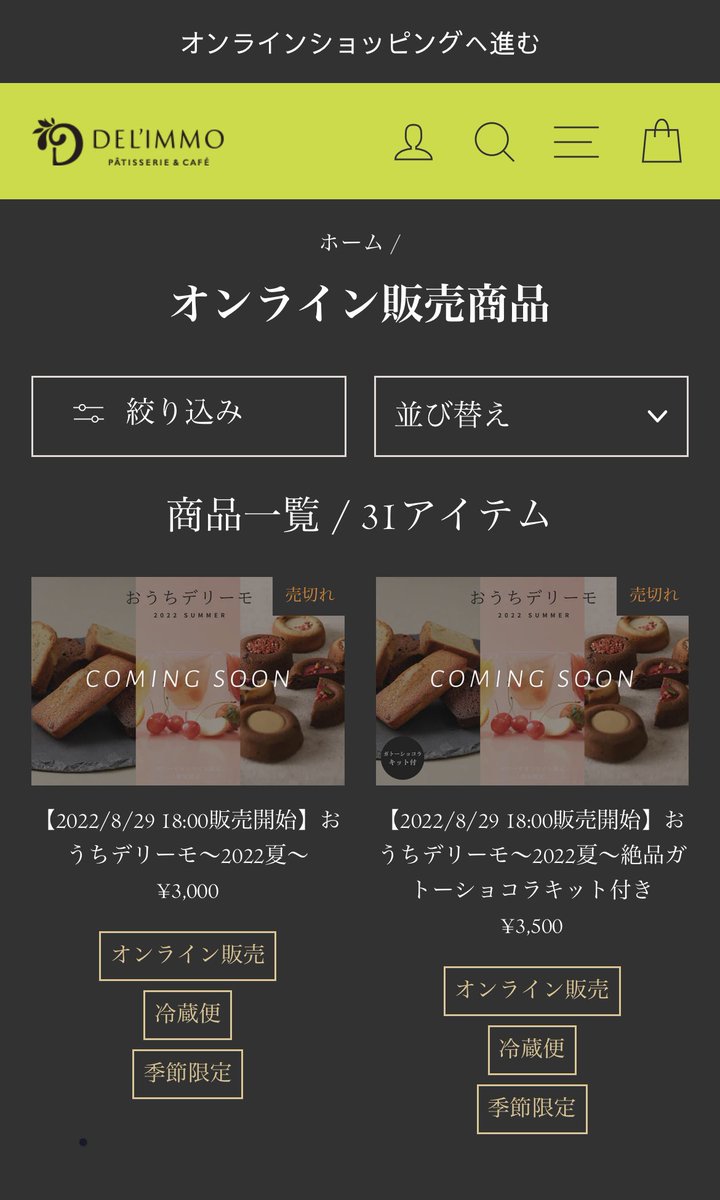 Kazuakieguchi 江口和明 ショコラティエ パティシエ チョコレート