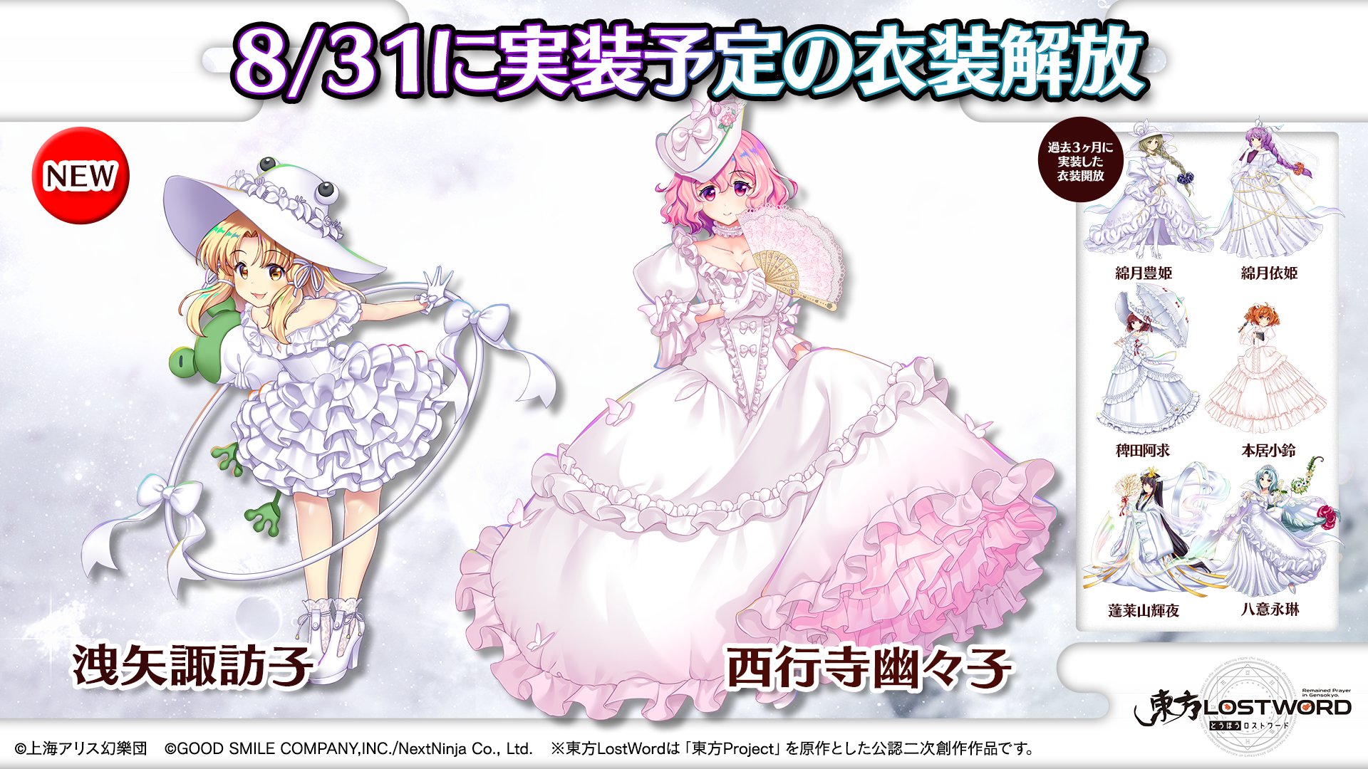 豪奢な 東方LostWord公式（東方ロストワード）  X: on コスプレ衣装