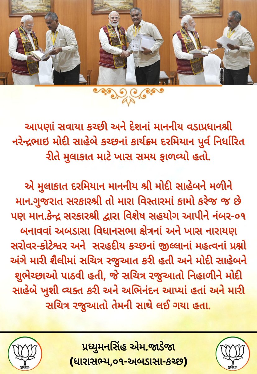 P.M.Jadeja tweet media