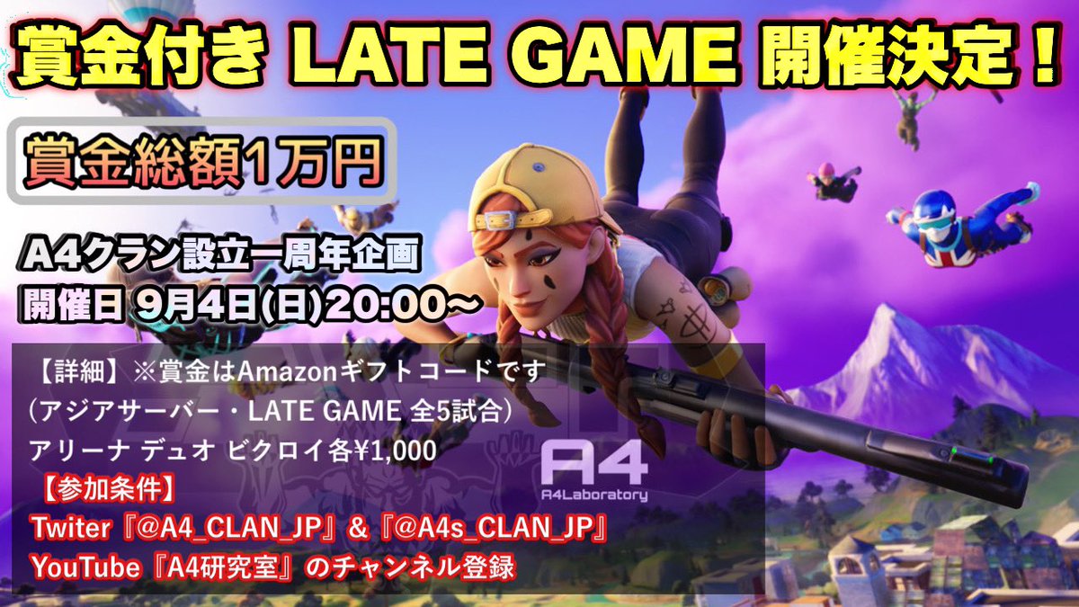 A4_CLAN_JP's tweet photo. 🔥⚔A4クラン設立一周年企画⚔🔥
賞金付きアリーナ レイトゲーム開催✨
開催日:9/4(日)20:00～
賞金総額:¥10,000-
参加条件:
□フォローとRT
@A4_CLAN_JP
@A4s_CLAN_JP
□チャンネル登録
https://t.co/J2Rqnyb8HH
参加条件を満たした上で、下記のディスコ鯖に、ご参加下さい‼️
https://t.co/VAH9PH7KDt https://t.co/hRiieNZxsw