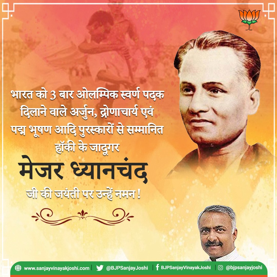 Sanjay Vinayak Joshi tweet media