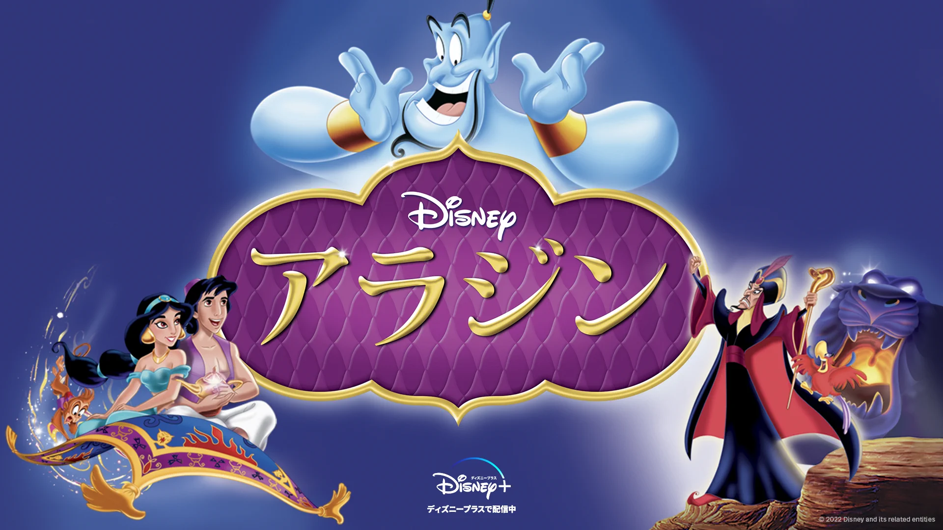 ディズニープラス公式 в X: „実は小説・童話もある📚 ディズニー名作