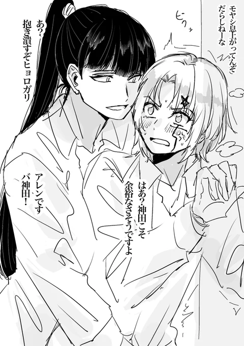 神アレでしゅ
やっぱ神アレは定番で美味しいですね
ケンカップルラブ 