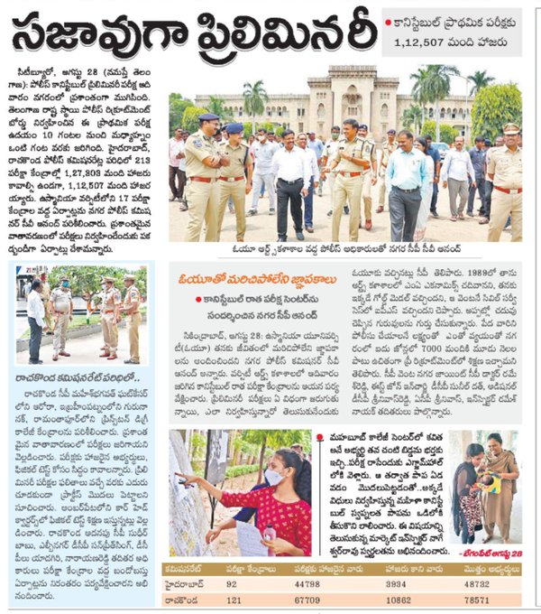 shotappachbutra's tweet photo. #TSLPRB Police Constable #PreliminaryWrittenTest conducted smoothly. #Hyderabad
#TSLPRBRecruitment https://t.co/ndPJv9sD8h