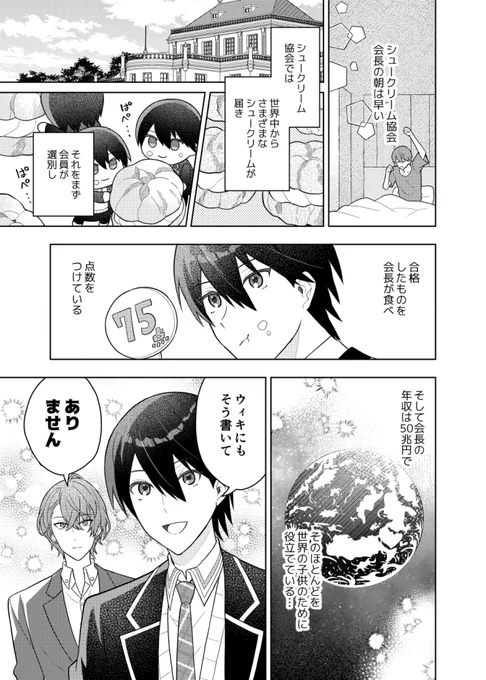 シューの教会 