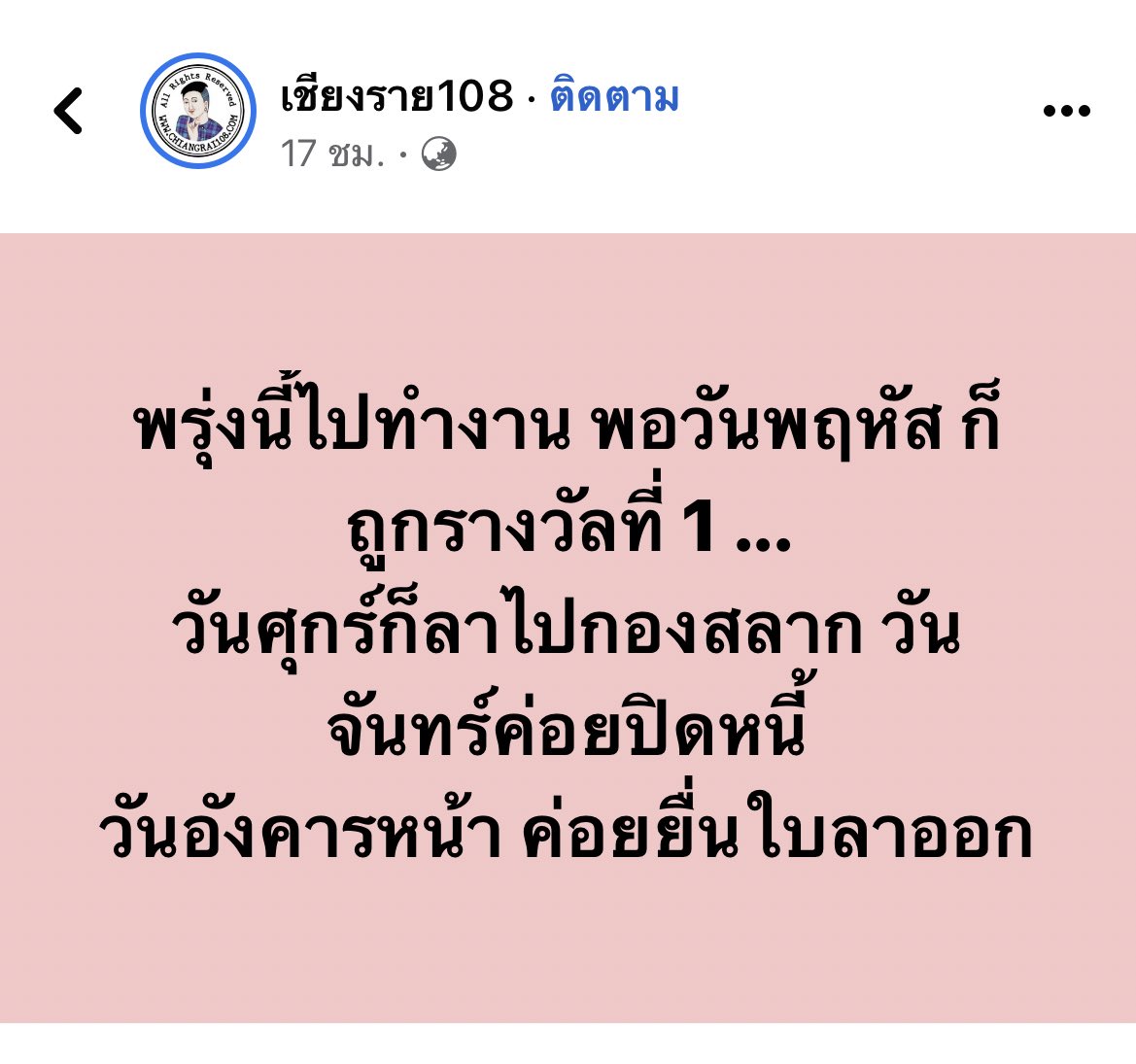ช่างแม่ง🐰🏳️‍🌈 tweet media