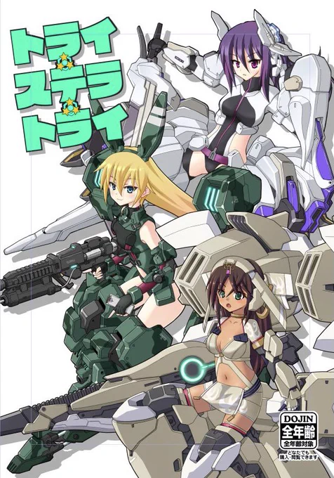 新刊表紙です。 