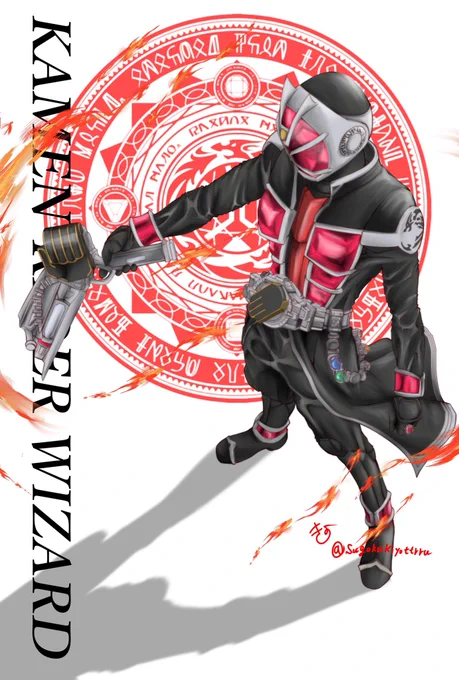 仮面ライダーウィザード10周年お祝い、間に合わなかった時のために過去絵載せておきます。#仮面ライダーウィザード10周年 