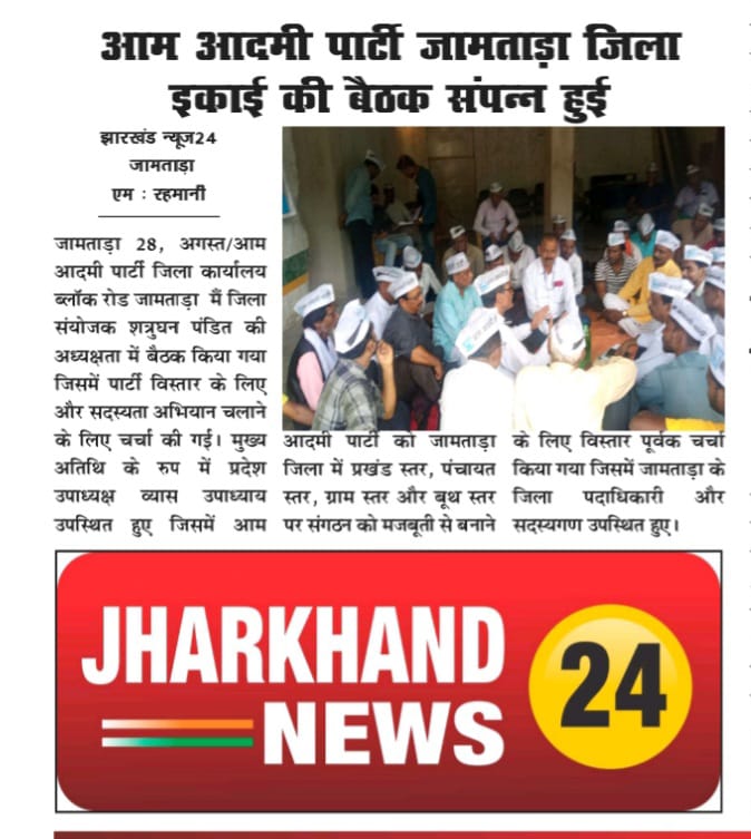 BhktOffMahakal's tweet photo. Coming Soon..in Jharkhand @ArvindKejriwal @AamAadmiParty @MurariM81836478 https://t.co/74DHu9j3Ik
