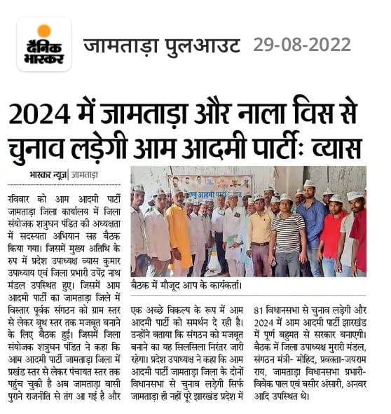 BhktOffMahakal's tweet photo. Coming Soon..in Jharkhand @ArvindKejriwal @AamAadmiParty @MurariM81836478 https://t.co/74DHu9j3Ik