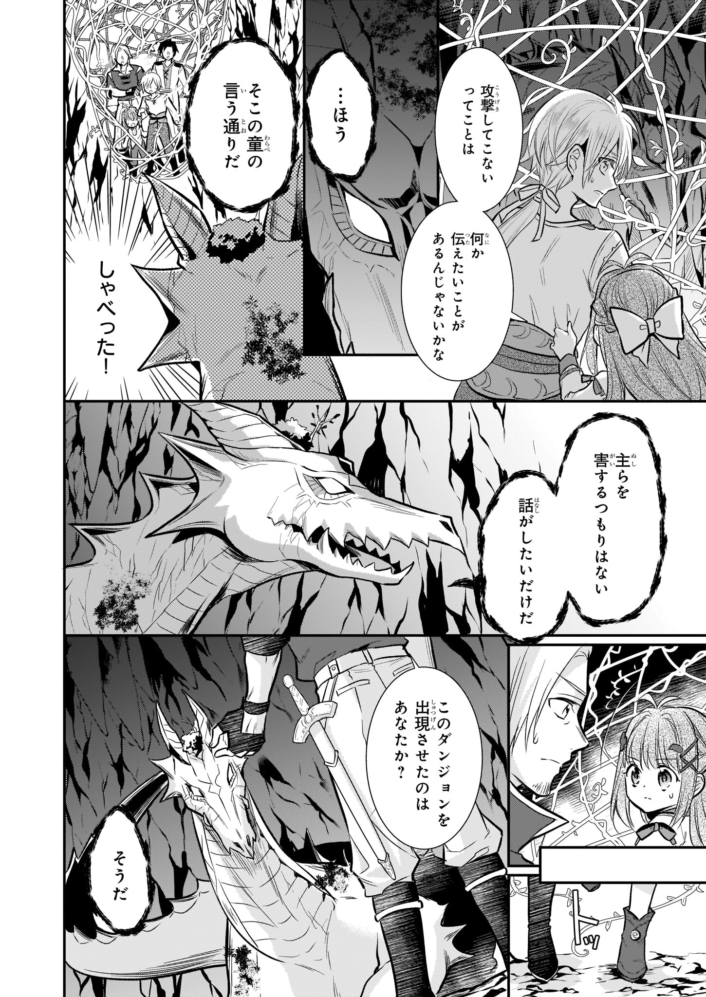 狩野アユミ 1巻7 29発売 悪役令嬢のおかあさま連載中 Kanouuu Twitter