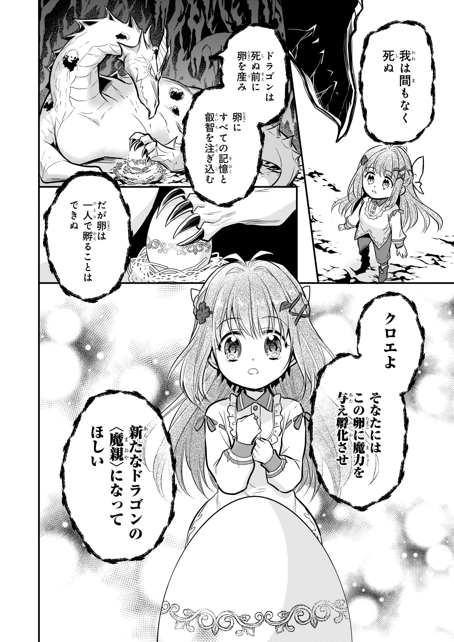 狩野アユミ 1巻7 29発売 悪役令嬢のおかあさま連載中 Kanouuu Twitter