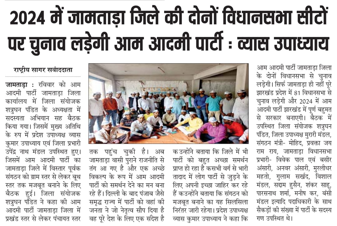BhktOffMahakal's tweet photo. Coming Soon..in Jharkhand @ArvindKejriwal @AamAadmiParty @MurariM81836478 https://t.co/74DHu9j3Ik