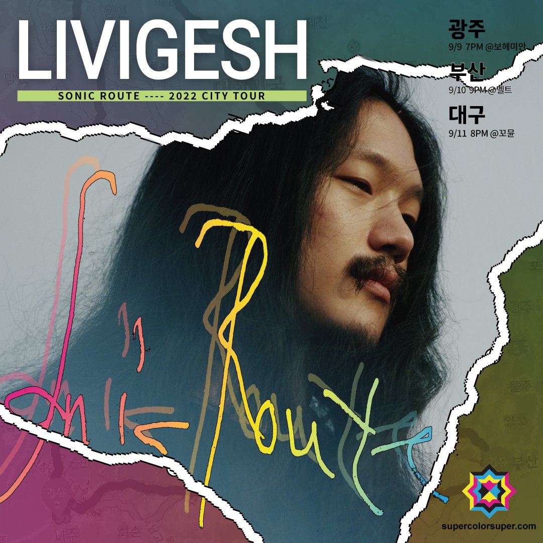 SuperColorSuper's tweet image. [2022 지방투어 프로젝트]
🔊리비게쉬 LIVIGESH🔊 @livigesh
*광주&amp;gt; 9/9 FRI 7PM @보헤미안소극장
*부산&amp;gt; 9/10 SAT 9PM @melt_busan
*대구&amp;gt; 9/11 SUN 8PM @communeslive
{TICKET OPEN}
- 8/30(화) 12PM
facebook.com/supercolorsuper