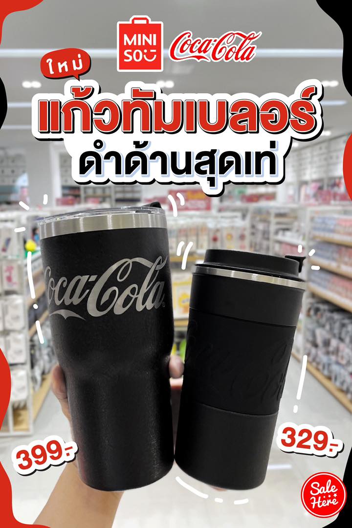 salehere1's tweet photo. 📣 Coca Cola x Miniso ออกแก้วมาใหม่เท่มากแม๊! เอาใจสาวกโค้กสุดๆ รอบนี้มาในโทนดำด้านสุดเท่ เห็นแล้วกระชากใจเว่อร์ ทำเอากระเป๋าตังค์สั่นกันเลยทีเดียว ถือปุ๊บเท่ปั๊บ
📌 ติดตามรายละเอียดเพิ่มเติมได้ที่ >>https://t.co/hKkihZggKs 
 #SaleHere #เซลเฮียร์ #Miniso #CocaCola https://t.co/YlnrkdUMtU