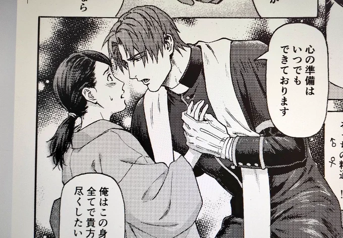提出したデータどう見ても上手くトーン化できてるし主線も大丈夫(過去の失敗が忘れられないので何度も確かめてしまう) 