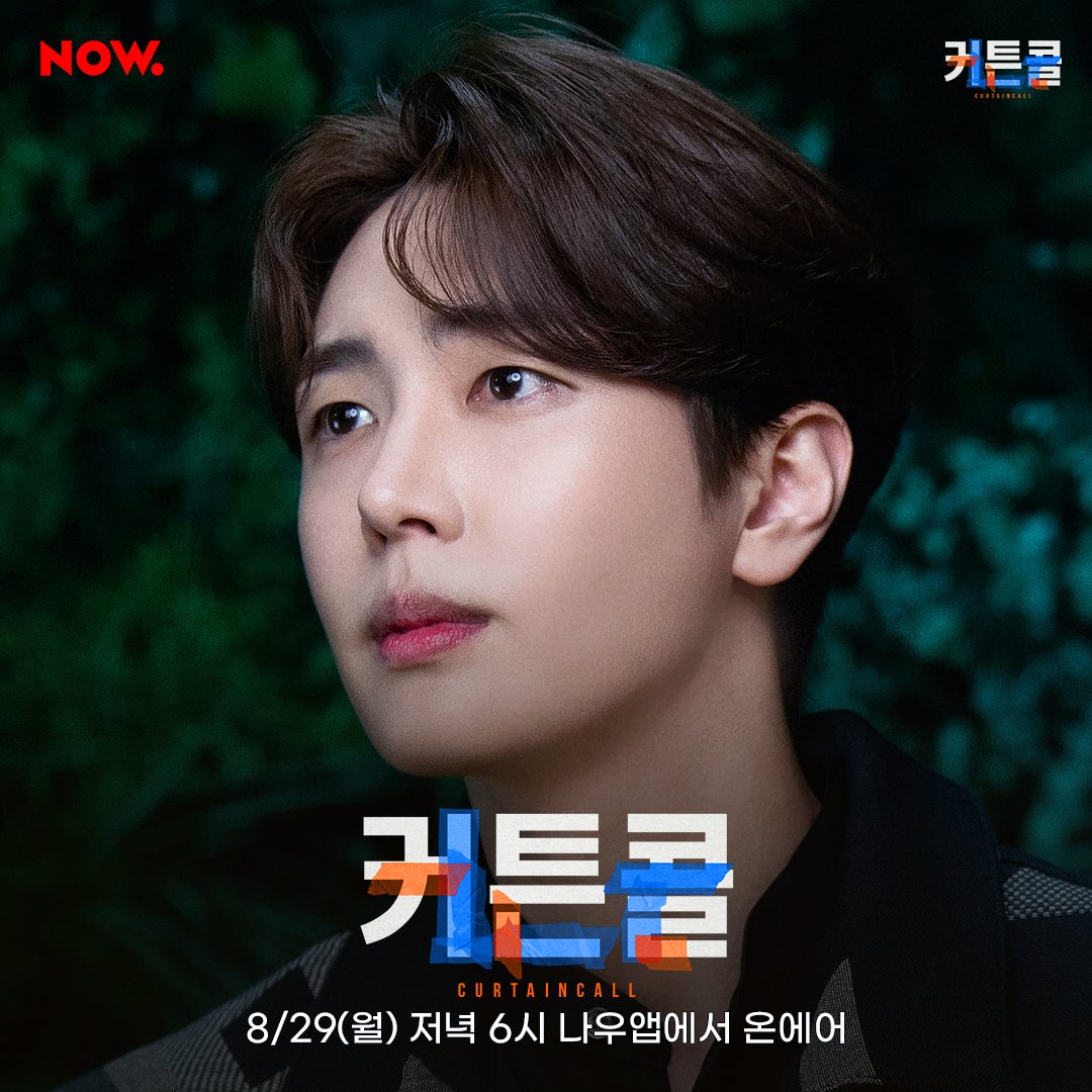 뮤지컬 #서편제

NOW.커튼콜 뮤지컬쇼 📺
오늘 저녁 6시 🕕 

동호 #재윤

막둥이 동호, 재윤배우와 함께합니다🎸

now.naver.com/s/now.2210

2022.08.12 - 10.23
#광림아트센터 BBCH홀

#뮤지컬 #서편제 #굿바이 #마지막시즌 #살다보면