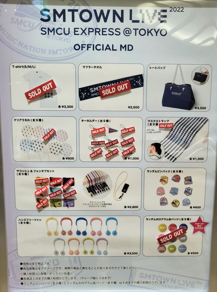 smttokyo's tweet photo. [📢] OFFICIAL MD販売状況のお知らせ 

🗓8/29

本日29日(月)15時現在の
OFFICIAL MD販売状況です。

#SMTOWN_LIVE 
#SMCU_EXPRESS_TOKYO
#SMT_BUS #ThePLAC https://t.co/JtKK88s8xP