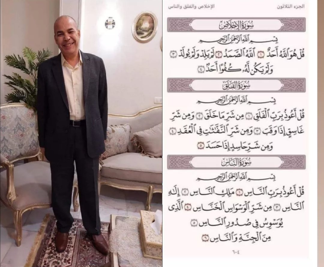 ElgendiNoran's tweet photo. انا لله وانا اليه راجعون
(كُلُّ نَفْسٍ ذَائِقَةُ الْمَوْتِ ۗ وَ إِنَّمَا تُوَفَّوْنَ أُجُورَكُمْ ) 
اقروها علي روح استاذنا الفاضل أ/الششتاوي لعلها تشفع له

اللهم اغفر له وارحمه وثبته عند السؤال اللهم اجعل قبره روضة من رياض الجنة
ادعوله فضلا 💔 https://t.co/a9qmz8Fd8b
