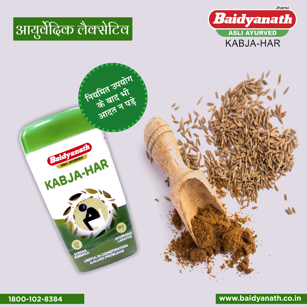 baidyanathgroup's tweet photo. Baidyanaths Kabja Har Helps in the reduction of chronic ailments such as constipation, headaches, and acidity.
Shop:-https://t.co/JLp6MBGZEu
#Baidyanath #baidyanathproducts #consipation #consipationproblem #consipationfree https://t.co/9N0MDt4V2f