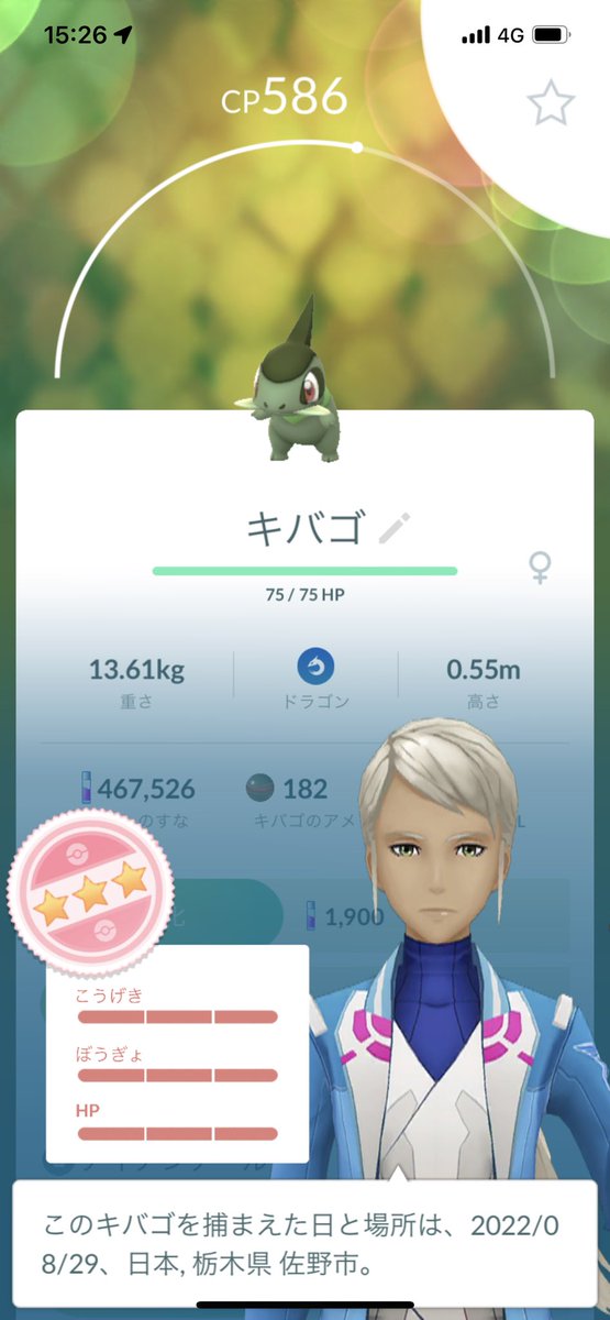 5匹目 Pokemongo Pokemongofriend Pokemongofriends Pokemongofriendcode ポケモンgoフレンド募集 ポケモンgo 栃木県 By 黄昏 Edayfm 5匹目 Pokemongo Pokemongofriend Pokemongofriends Pokemongofriendcode ポケモンgoフレンド募集 ポケモンgo 栃木県 By 黄昏 Edayfm