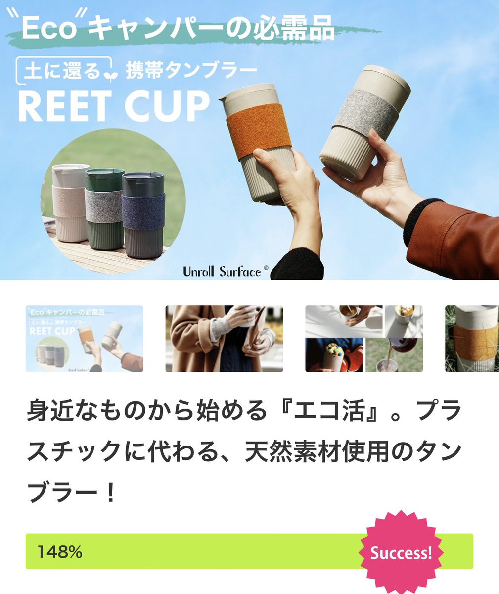 trade_total's tweet photo. 『 木 』と『 天然ミネラル』の天然素材で作られた 携帯ecoタンブラー🌳💧✨
▶▶【 REET CUP】
Makuake プロジェクト挑戦中🔥

･プラスティックと同じように使用◎
･443mlの大容量でコーヒーショップでの利用も☕️
･スリーブもペットボトルの再利用繊維！
･都会に溶け込むオシャレなデザイン✨ https://t.co/TLM8ynMWVD