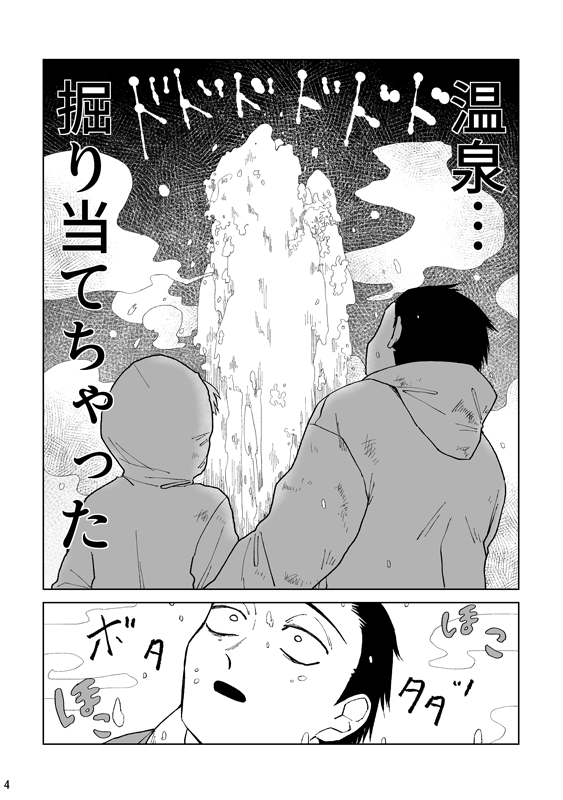 【COMITIA141】新刊『もってく墓場をいまつくる』
なんかずっとふわっとしたゆるふわ日常系です。俺だが楽しい。(1/2) 