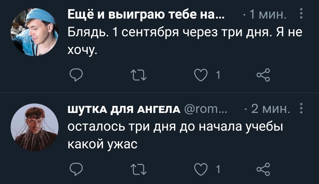 aleeena___'s tweet photo. Нелюбовь к 1 сентября не зависит от возраста https://t.co/8O78yD8tfB