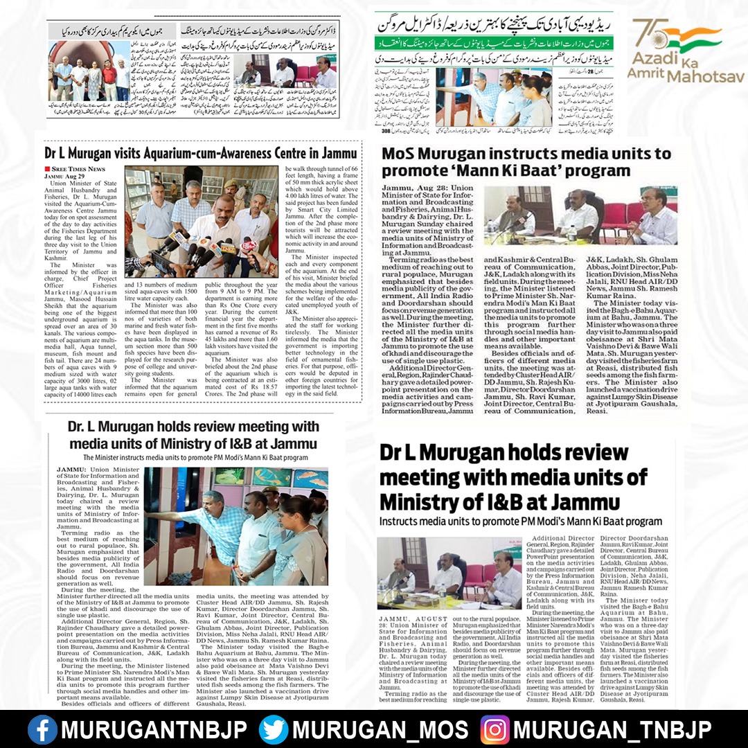 office_murugan's tweet photo. Highlights of the official visits to Jammu & Kashmir in the press.
Review Meeting with media units of Ministry of I&B at Jammu.
#JammuandKashmir
#pressclips https://t.co/7UgT5FnkQu