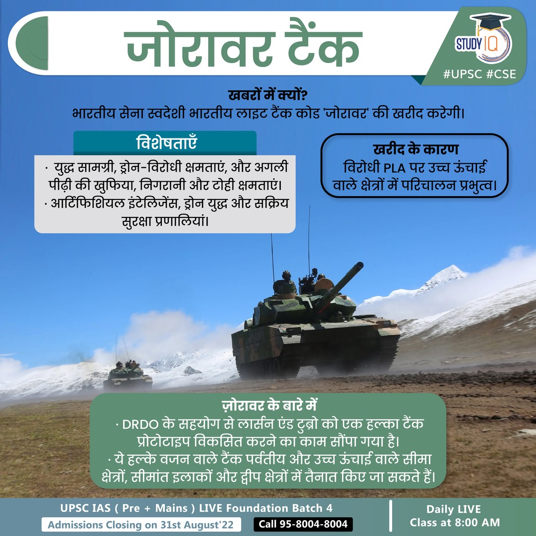 #Zorawar #Tanks

#zorawartanks #indianarmy #lighttank #indianlighttank #highaltitudearea #HAA #PLA #upsc #cse #whyinnews #drone #ICR #dronewarfare #artificialinterlligence #drdo #inslandterritories