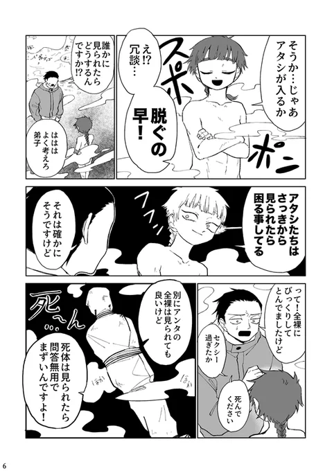 (2/2)
A5 20ページ 300円予定です。ずっと俺だけが楽しい。スペース【は31a】でお待ちしてます 
