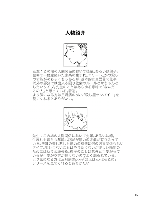 (2/2)
A5 20ページ 300円予定です。ずっと俺だけが楽しい。スペース【は31a】でお待ちしてます 