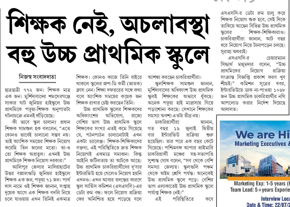 আর এদিকে আট বছর ধরে আপার প্রাইমারি শিক্ষক নিয়োগ বন্ধ।
আর আপনি মুখ্যমন্ত্রী হয়ে চুপ করে আছেন।
কেন ❓❓
<a href="/MamataOfficial/">Mamata Banerjee</a> 
<a href="/basu_bratya/">Bratya Basu</a>