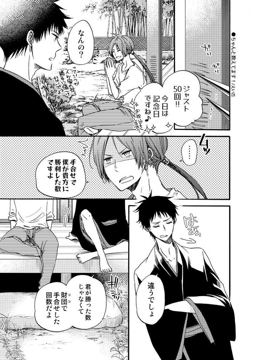 朝見つけた4年前の寄稿。ヒバ骸だった!(やっぱり記憶が…ぉぃ) 