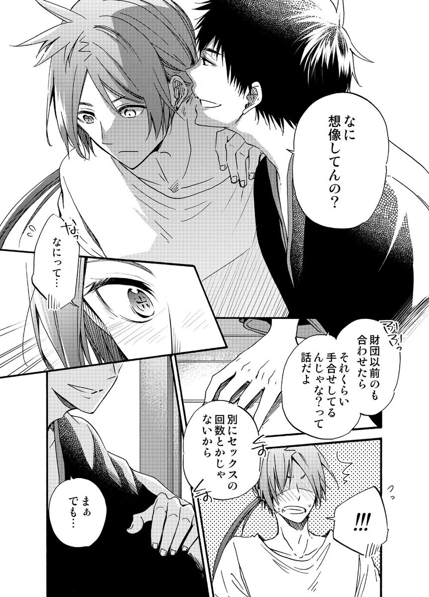 朝見つけた4年前の寄稿。ヒバ骸だった!(やっぱり記憶が…ぉぃ) 