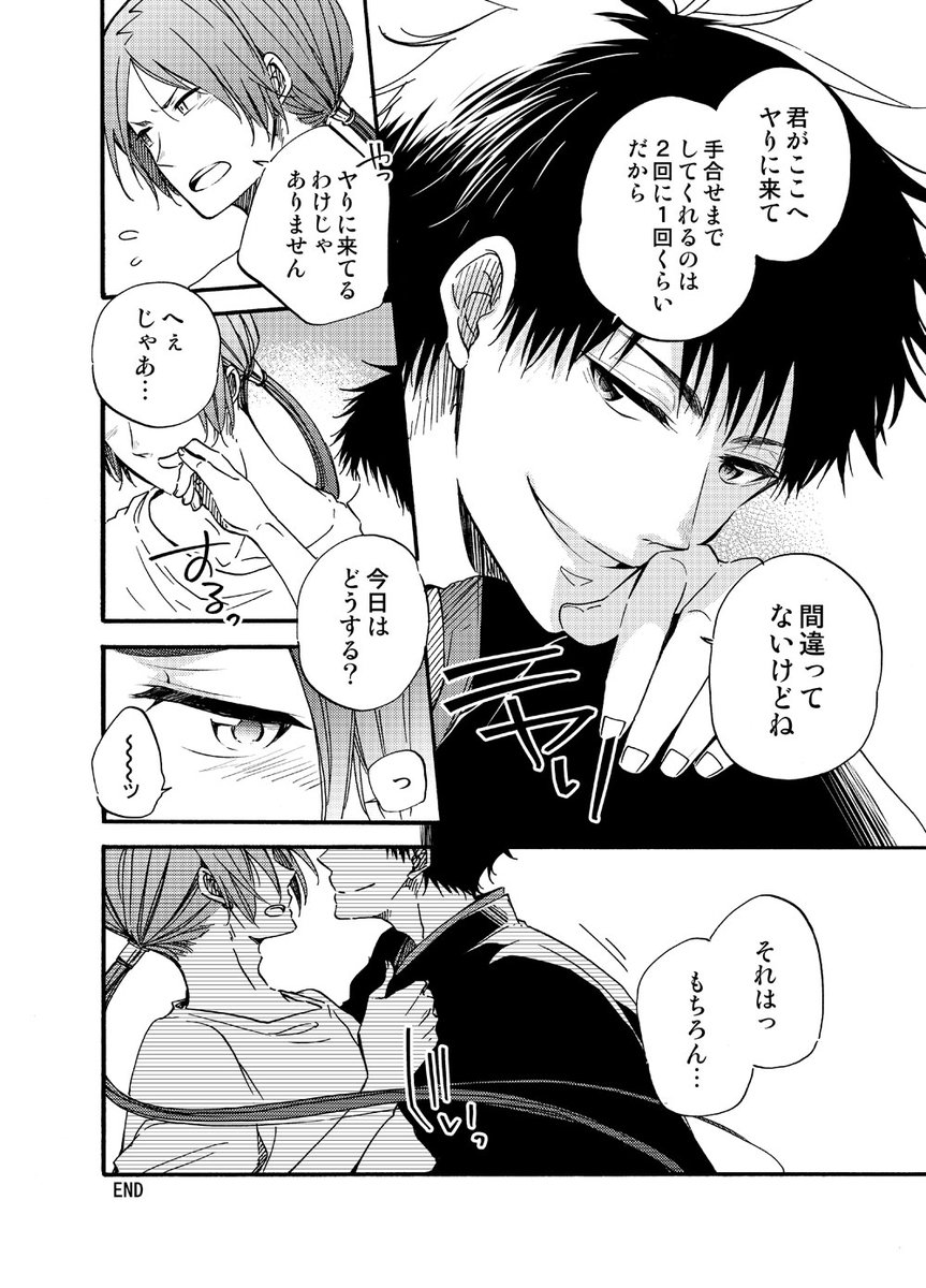 朝見つけた4年前の寄稿。ヒバ骸だった!(やっぱり記憶が…ぉぃ) 