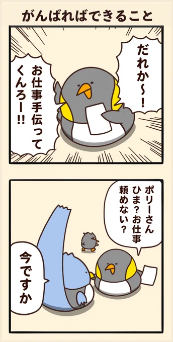 がんばればできること 