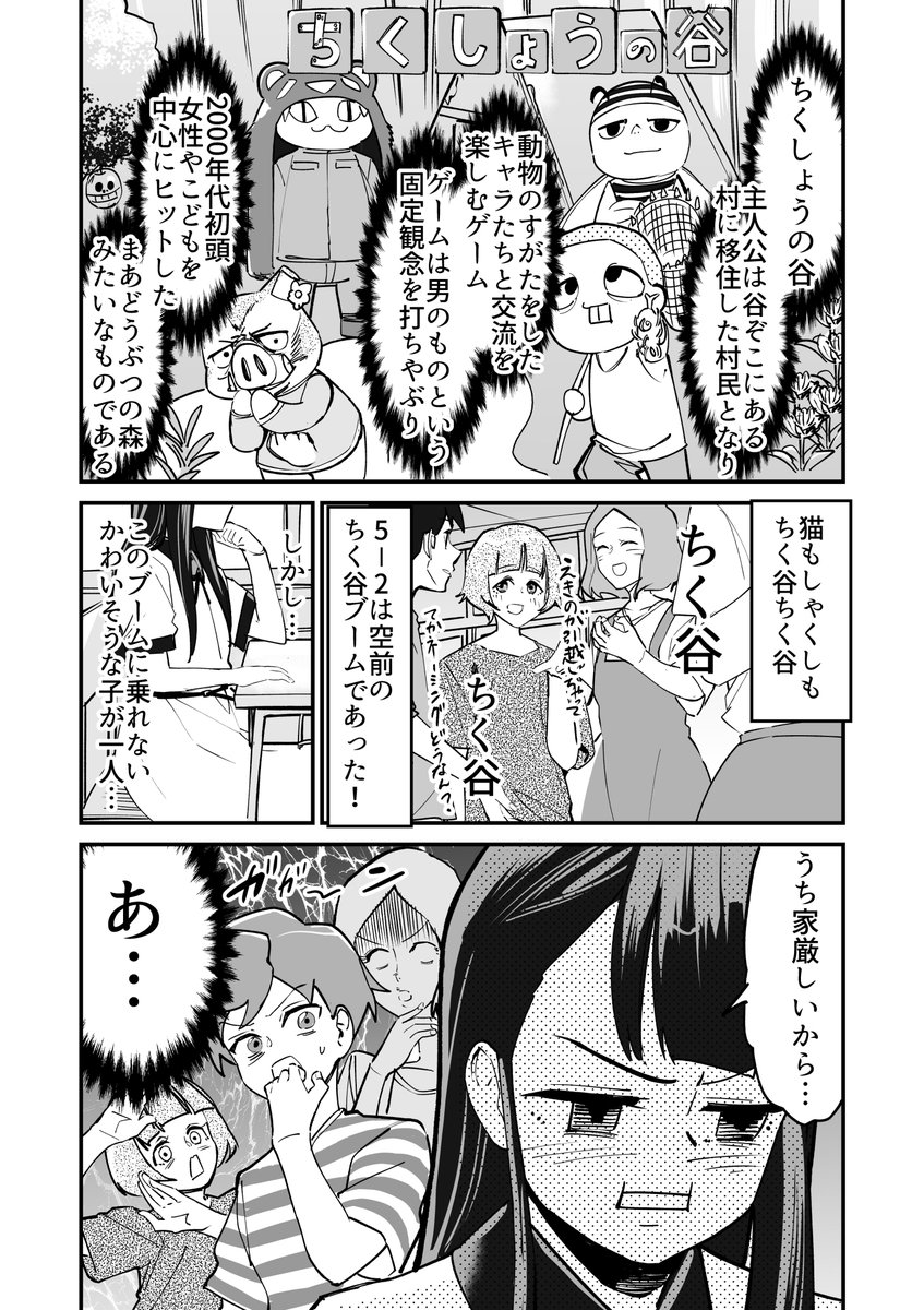 【漫画】小峰と宮乃の隠し子疑惑! 