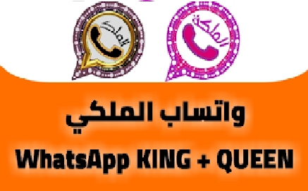whatsredapp's tweet photo. تحميل واتساب الملك الجديد احدث اصدار اليوم
https://t.co/f7rHETuukH
#واتساب_الملك #واتساب https://t.co/6ljKzetNmi