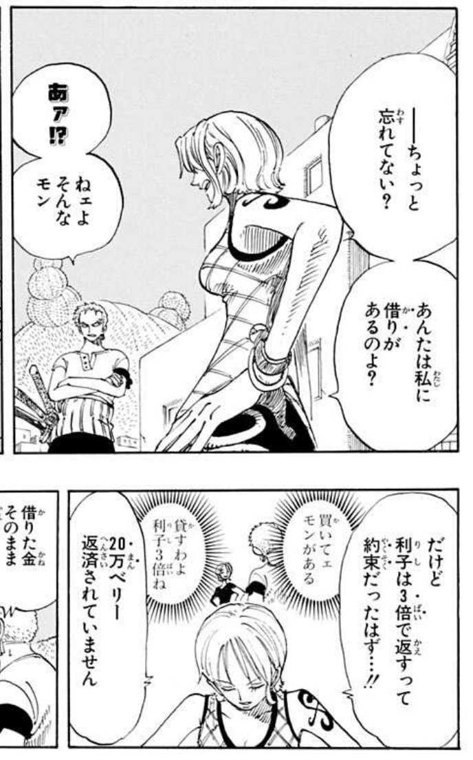 クロコダイル、ナミポジションって言われてて納得しちゃった 