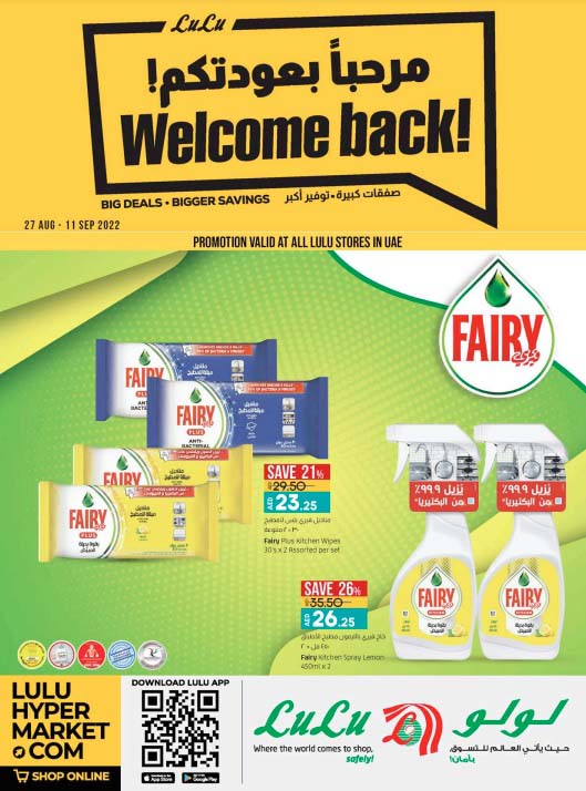 tomatosale_UAE's tweet image. Exclusive Deals at Lulu Hypermarket. Offer valid from 27th August to 11th September 2022.
Visit bit.ly/3CUMubh for more Details.
#LuluHypermarket #WelcomeBackOffer #supermarket #hypermarket #departmentstore #uae #OFFER #sale #sales #offers #promotion #store #bestoffer