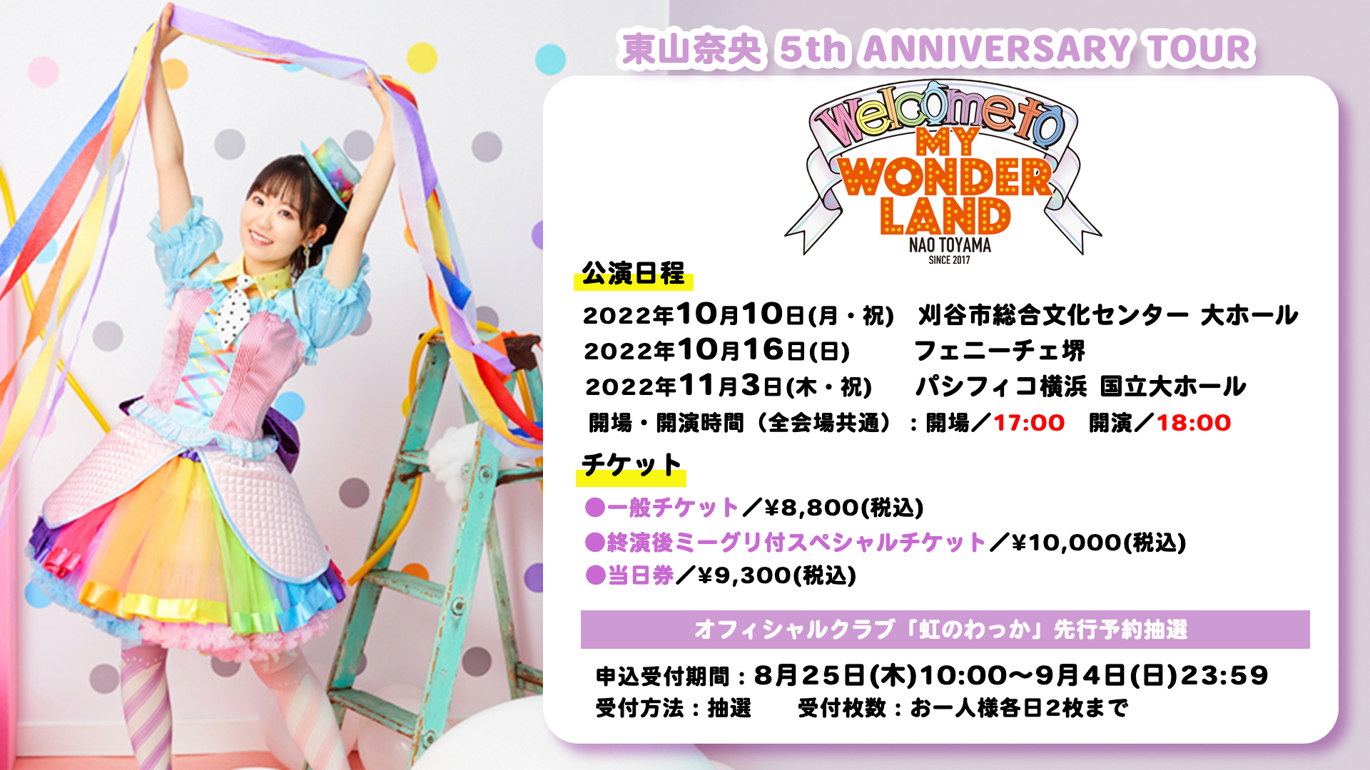 東山奈央 オフィシャル on X: