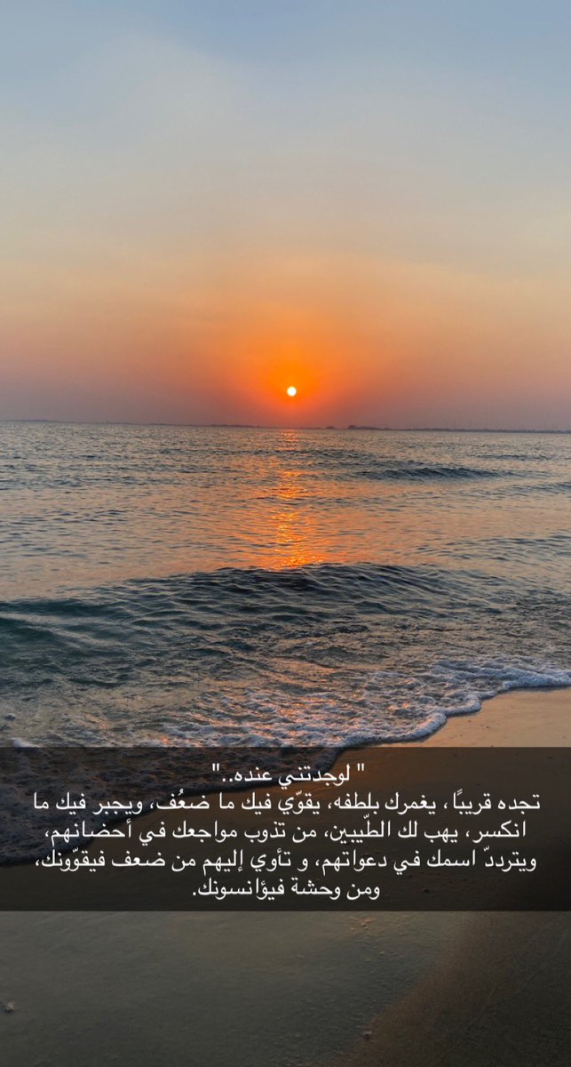 latefah_s11's tweet photo. "أَمَا عَلِمْتَ أنَّ عَبْدِي فُلانًا مَرِضَ فَلَمْ تَعُدْهُ؟ أمَا عَلِمْتَ أنَّكَ لو عُدْتَهُ لَوَجَدْتَنِي عِنْدَهُ؟" https://t.co/hA0NkIueob