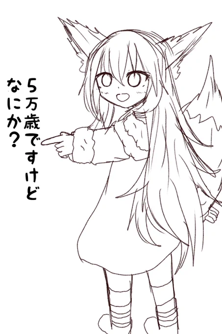 文字入れるだけでなんか絶妙な感じになるらくがきつね文字無し置いときますね 