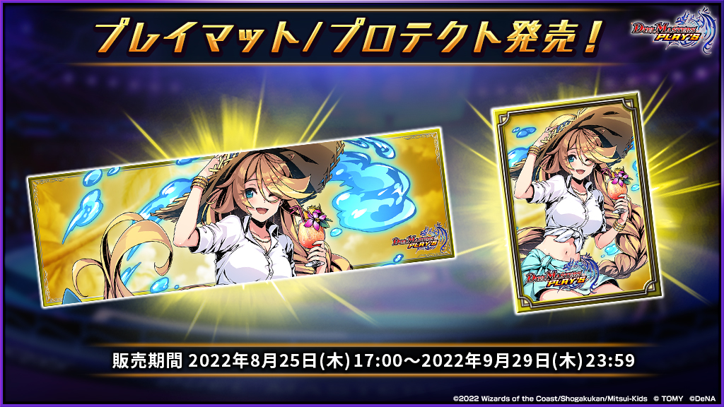 デュエル・マスターズ プレイス【公式】 على X: デュエル・マスターズ プレイス【公式】 على X: